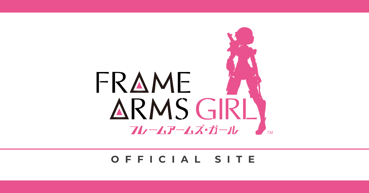Frame Arms Girl フレームアームズ ガール 公式サイト